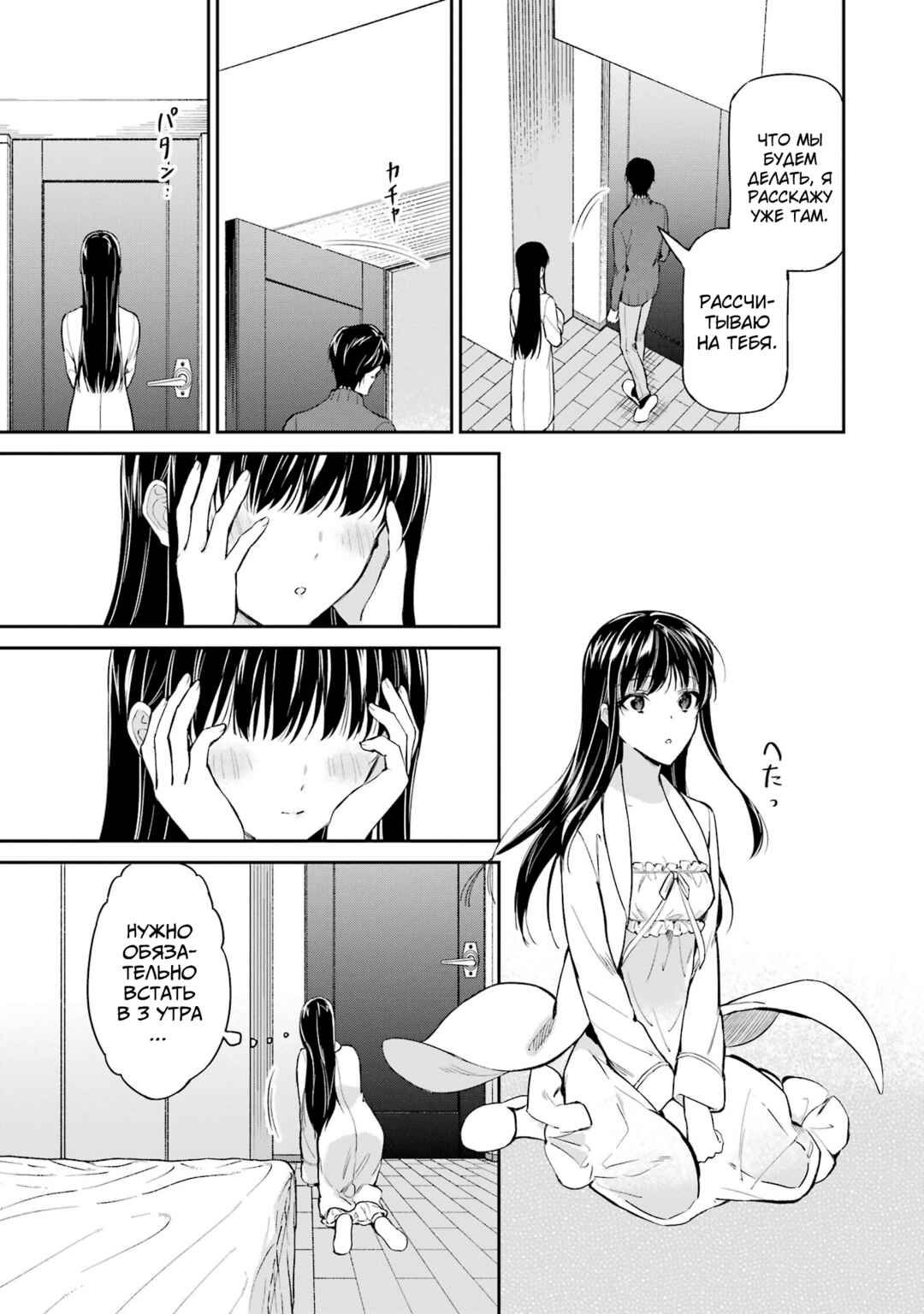 Mahouka Koukou no Rettousei - Shizoku Kaigi-hen Chapter 40 - Page 34
