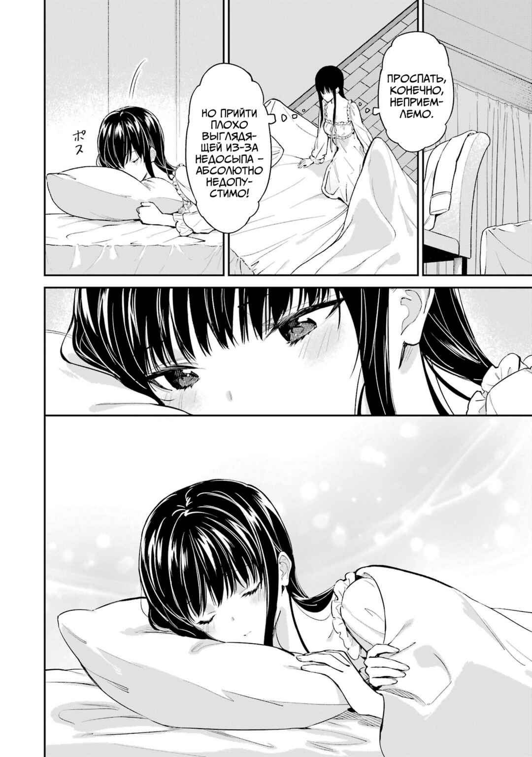 Mahouka Koukou no Rettousei - Shizoku Kaigi-hen Chapter 40 - Page 35