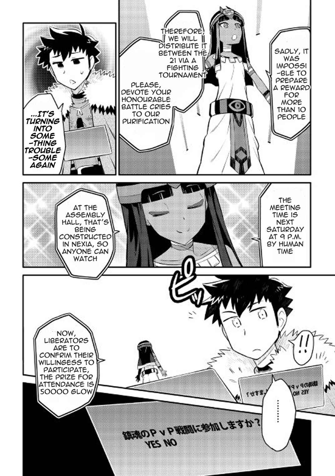 Toaru Ossan no VRMMO Katsudouki Chapter 25 - Page 15