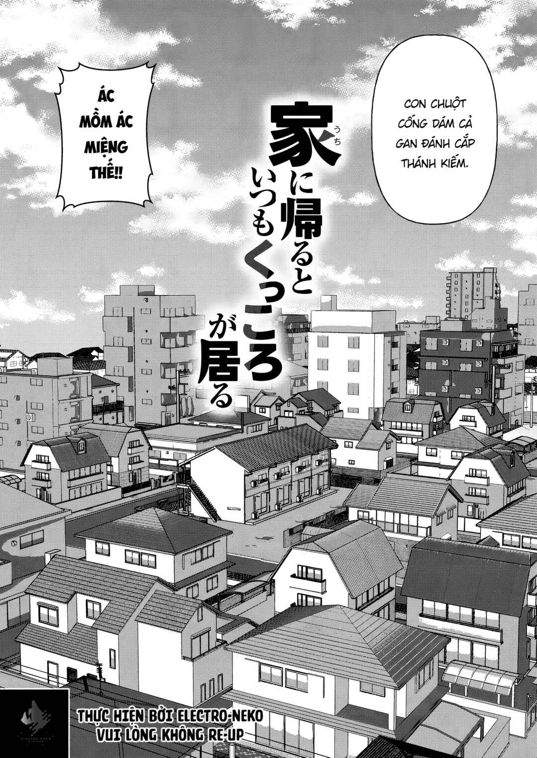 Uchi ni Kaeru to Itsumo Kukkoro ga Iru Chapter 3 - Page 16