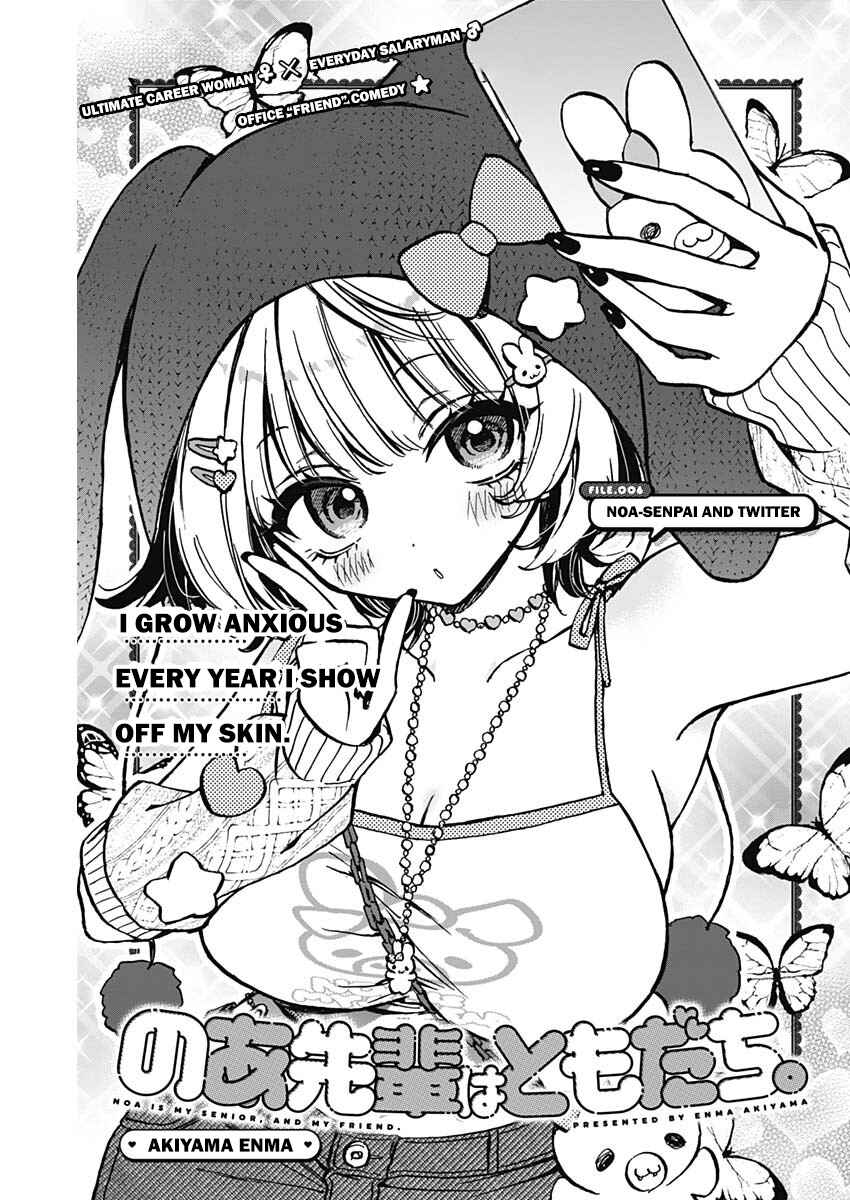 Noa-senpai wa Tomodachi. Chapter 6 - Page 1