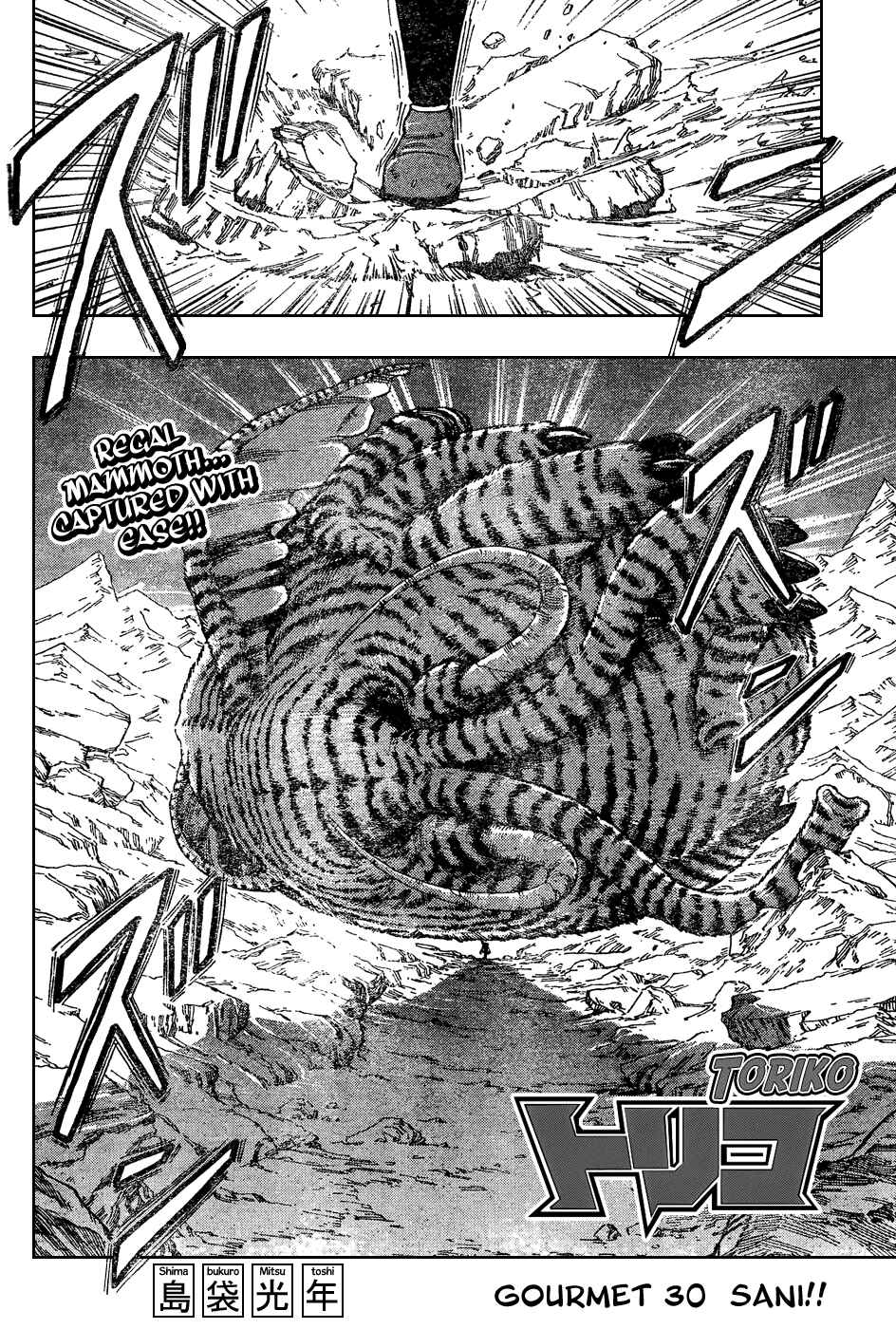 TORIKO Chapter 30 - Page 2
