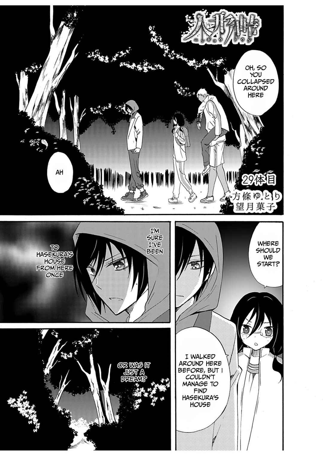 Ningyou Touge Chapter 29 - Page 2