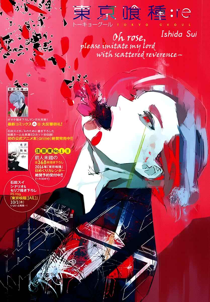 Tokyo Ghoul:re Chapter 45 - Page 2