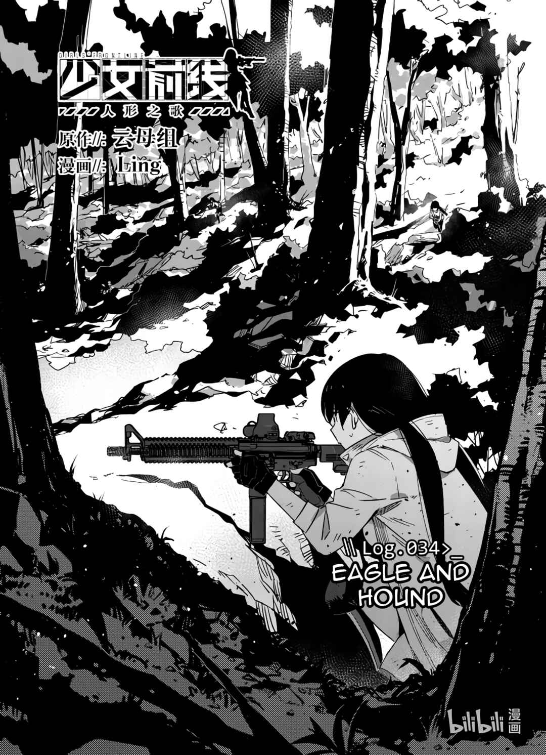 Girls' Frontline Chapter 34 - Page 1