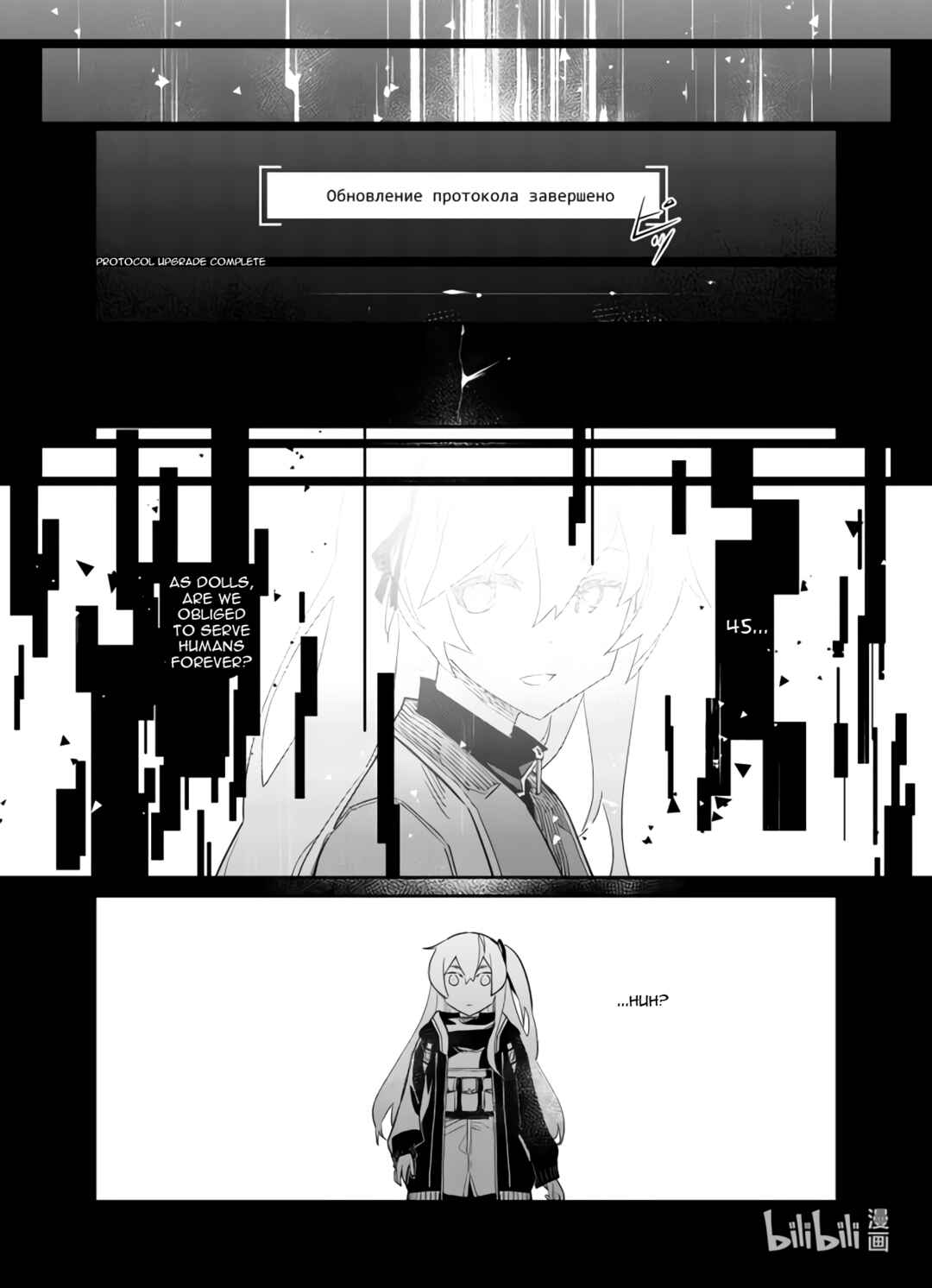 Girls' Frontline Chapter 34 - Page 22