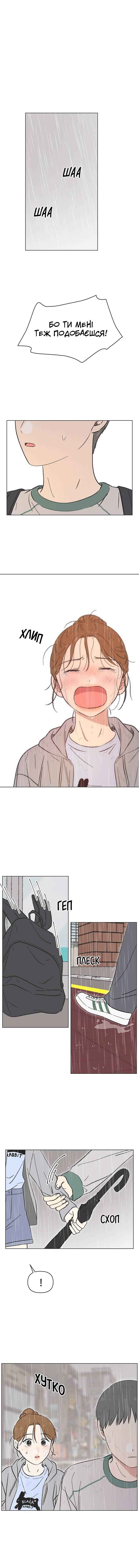 Cheongchun Love-some Chapter 19 - Page 1