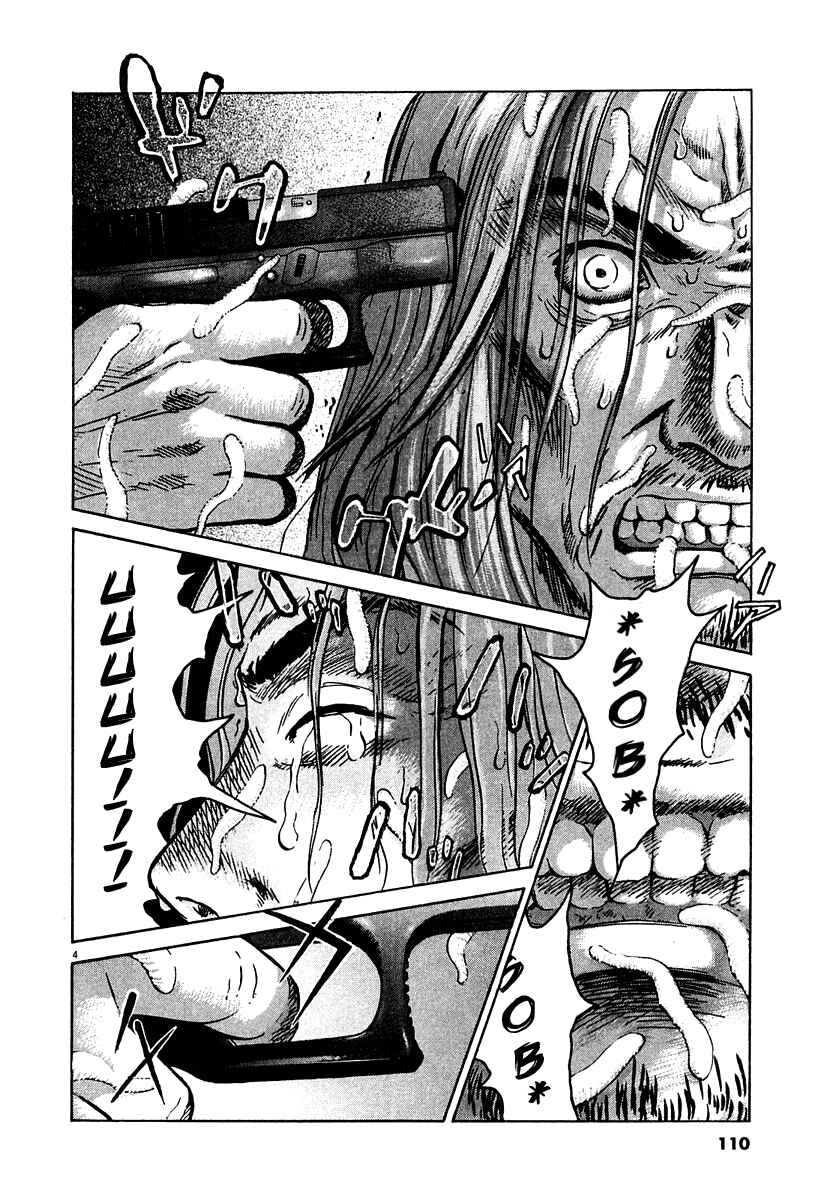 Sprite Chapter 12 - Page 4