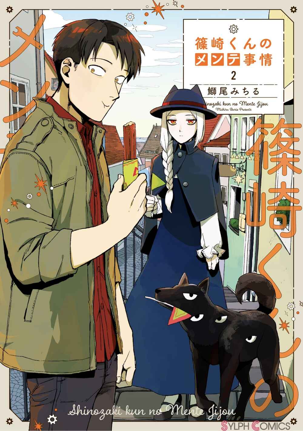 Shinozaki-kun no Mente Jijou Chapter 5 - Page 1