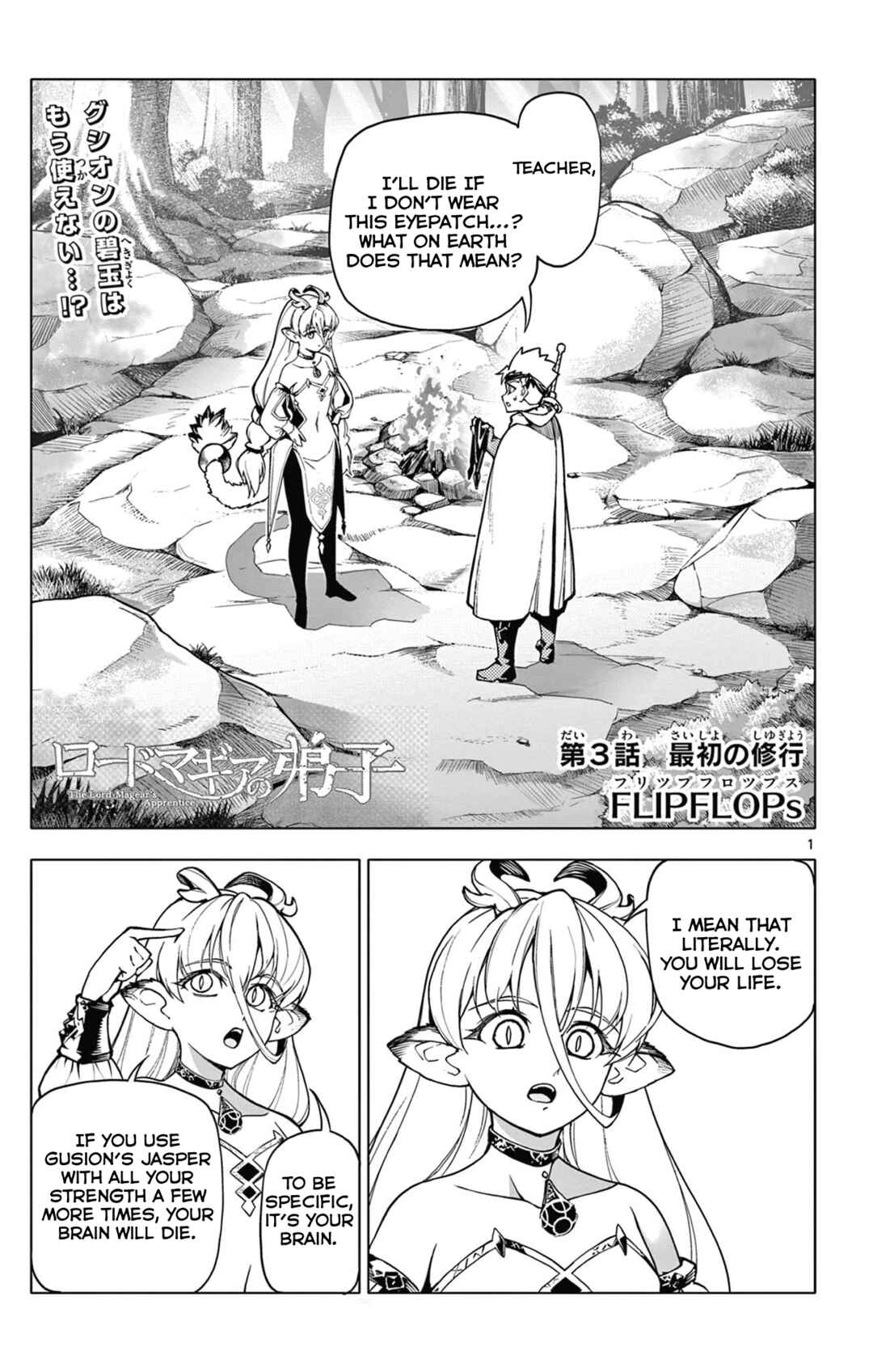 Lord-Magear no Deshi Chapter 3 - Page 1