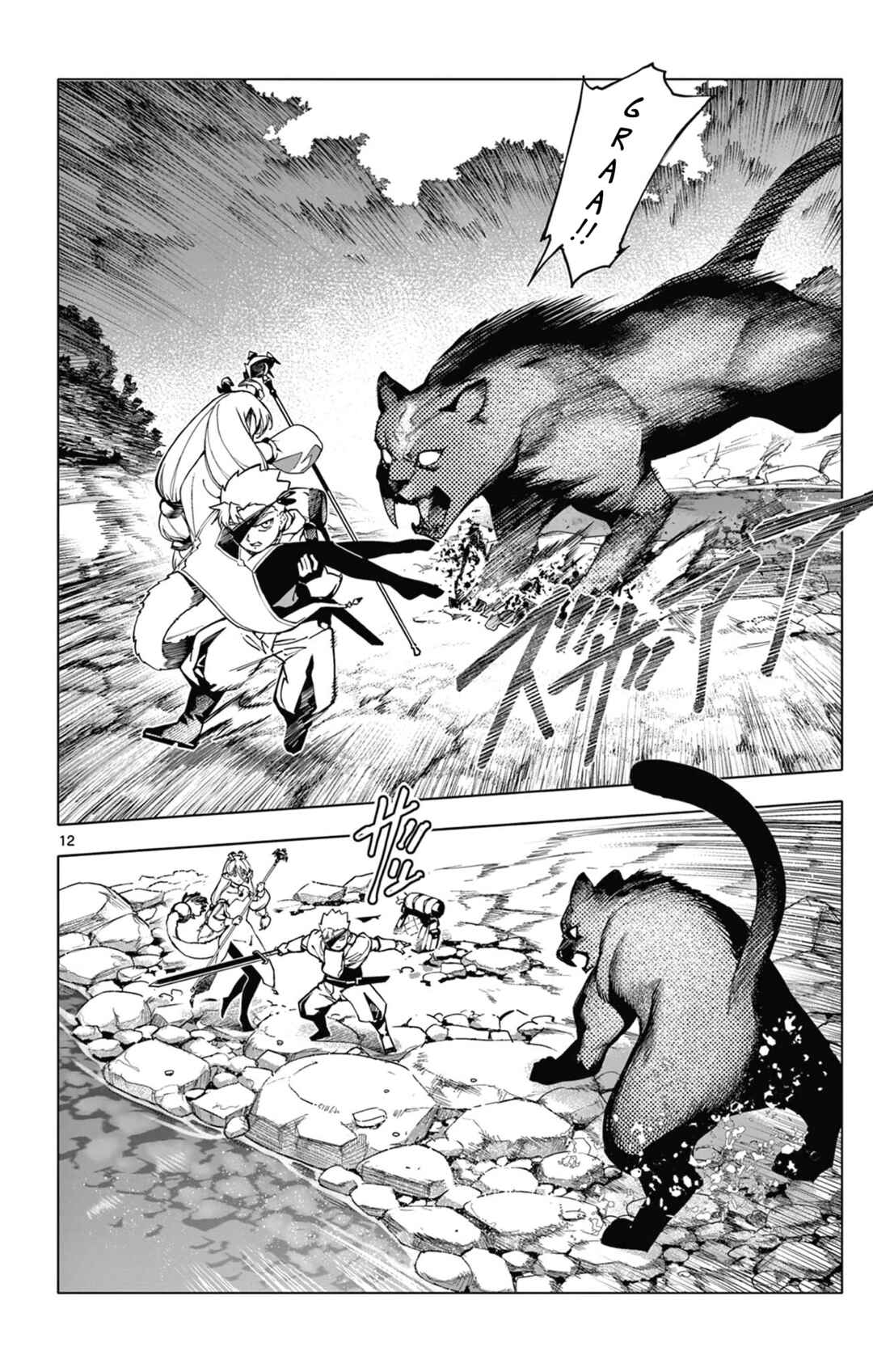 Lord-Magear no Deshi Chapter 3 - Page 12