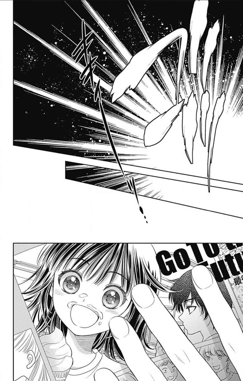 Ai ga Shinu no wa Kimi no sei Chapter 6 - Page 9