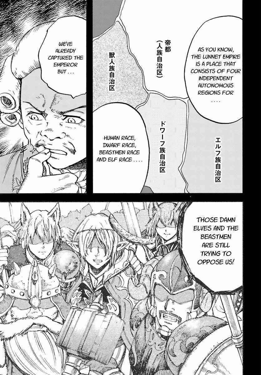Shoukan Sareta Kenja wa Isekai o Yuku: Saikyou na no wa Fuyou Zaiko no Aitemu deshita Chapter 14 - Page 5