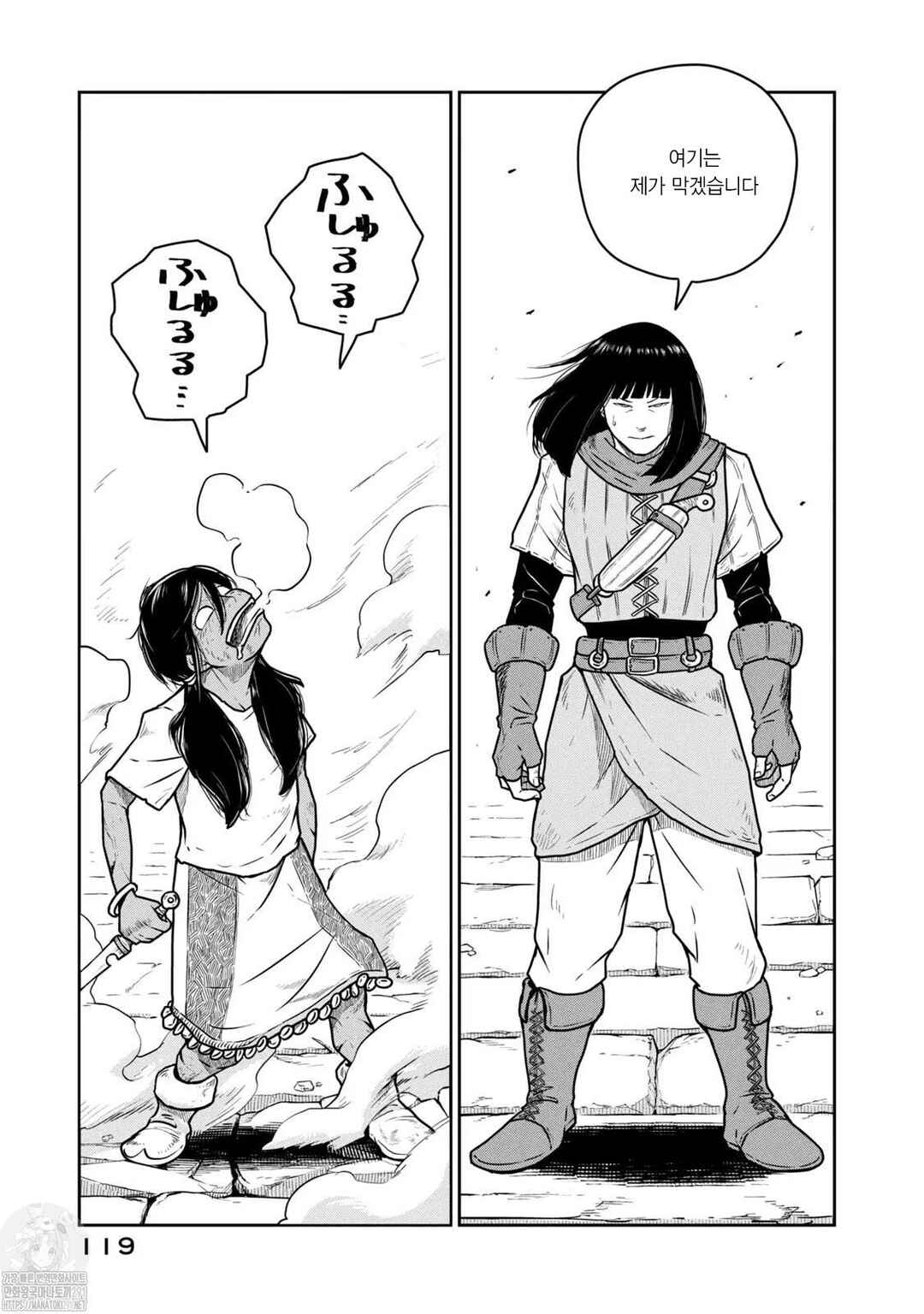 Kono Sekai wa Fukanzen Sugiru Chapter 59 - Page 15