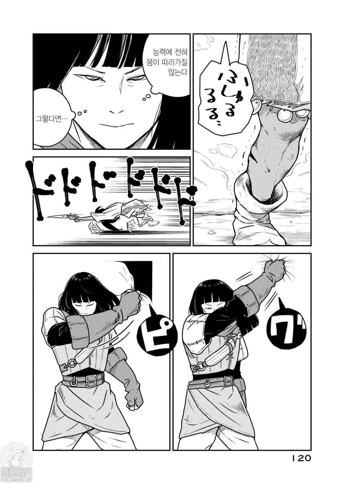 Kono Sekai wa Fukanzen Sugiru Chapter 59 - Page 16