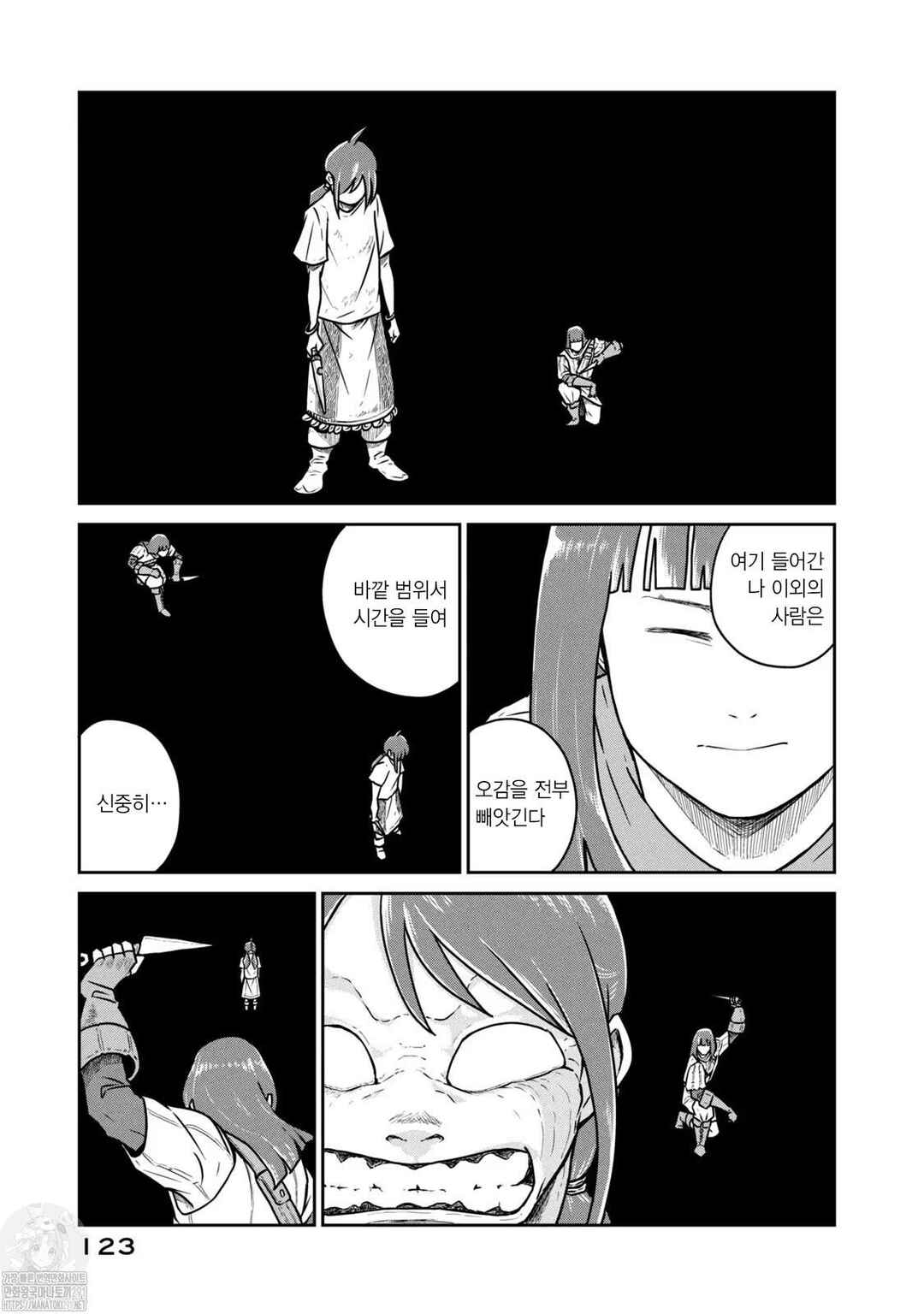 Kono Sekai wa Fukanzen Sugiru Chapter 59 - Page 19