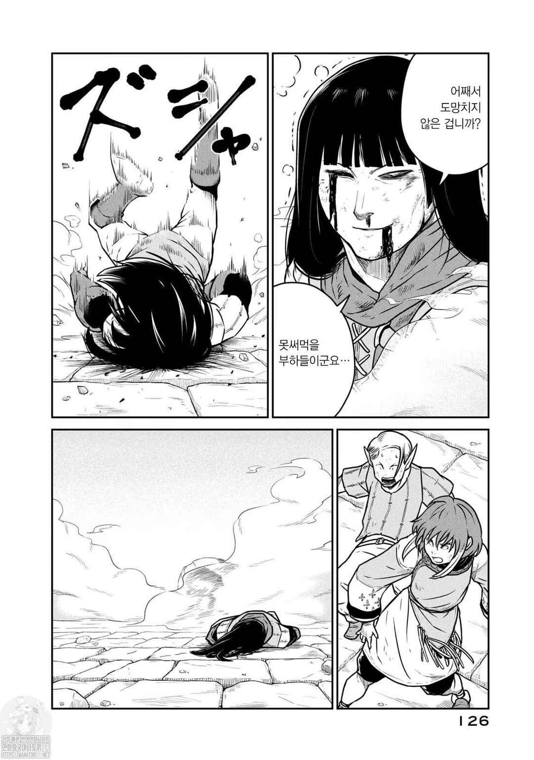 Kono Sekai wa Fukanzen Sugiru Chapter 59 - Page 22