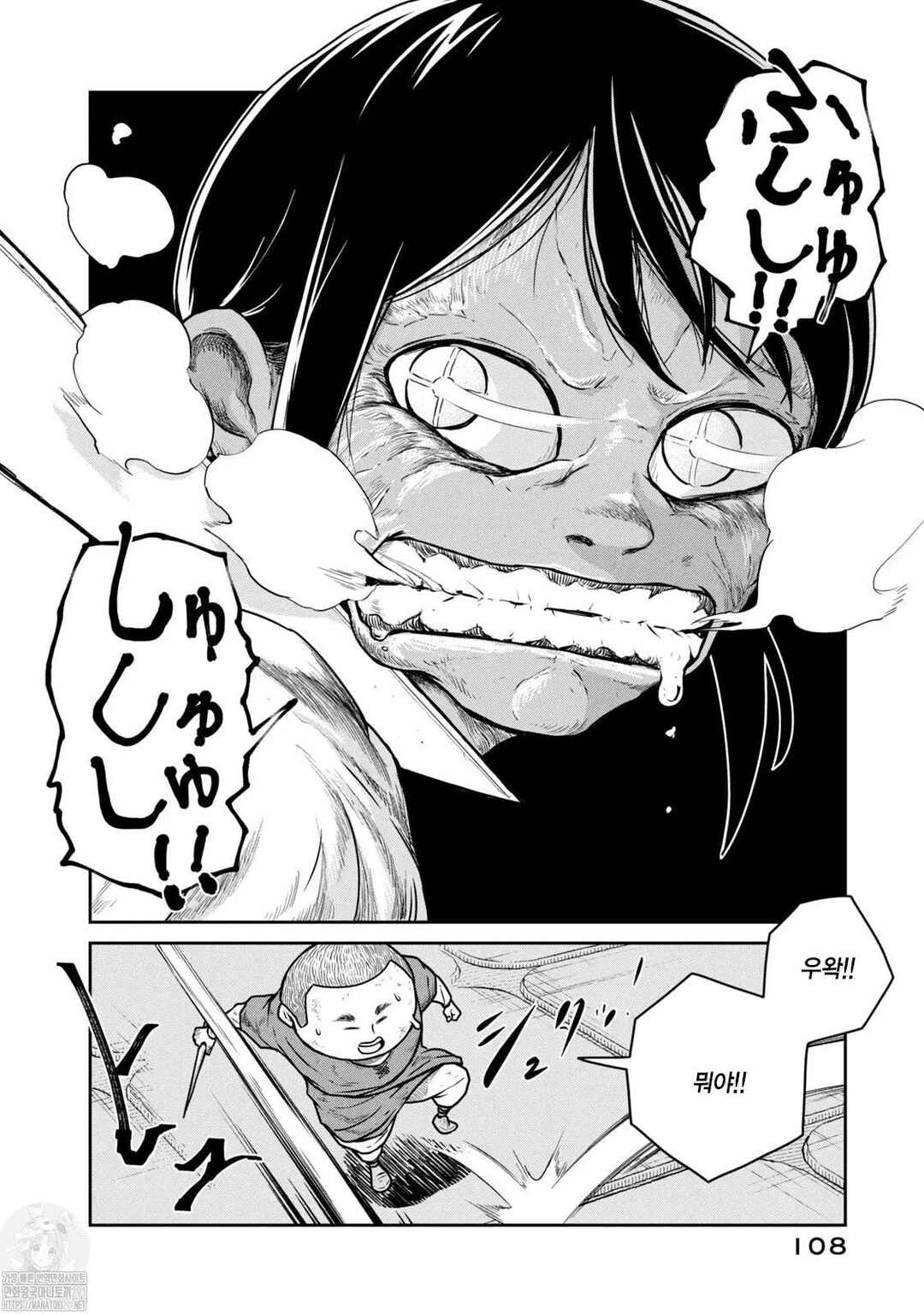 Kono Sekai wa Fukanzen Sugiru Chapter 59 - Page 4
