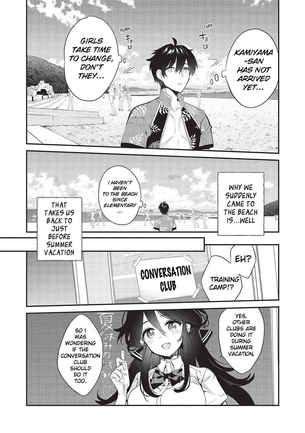 Kamiyama-san no Kamibukuro no Naka ni wa Chapter 15 - Page 3