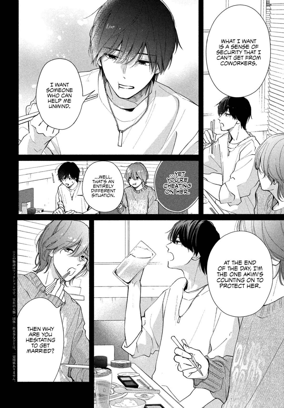 Nanji, Hoshi no Gotoku Chapter 6 - Page 4