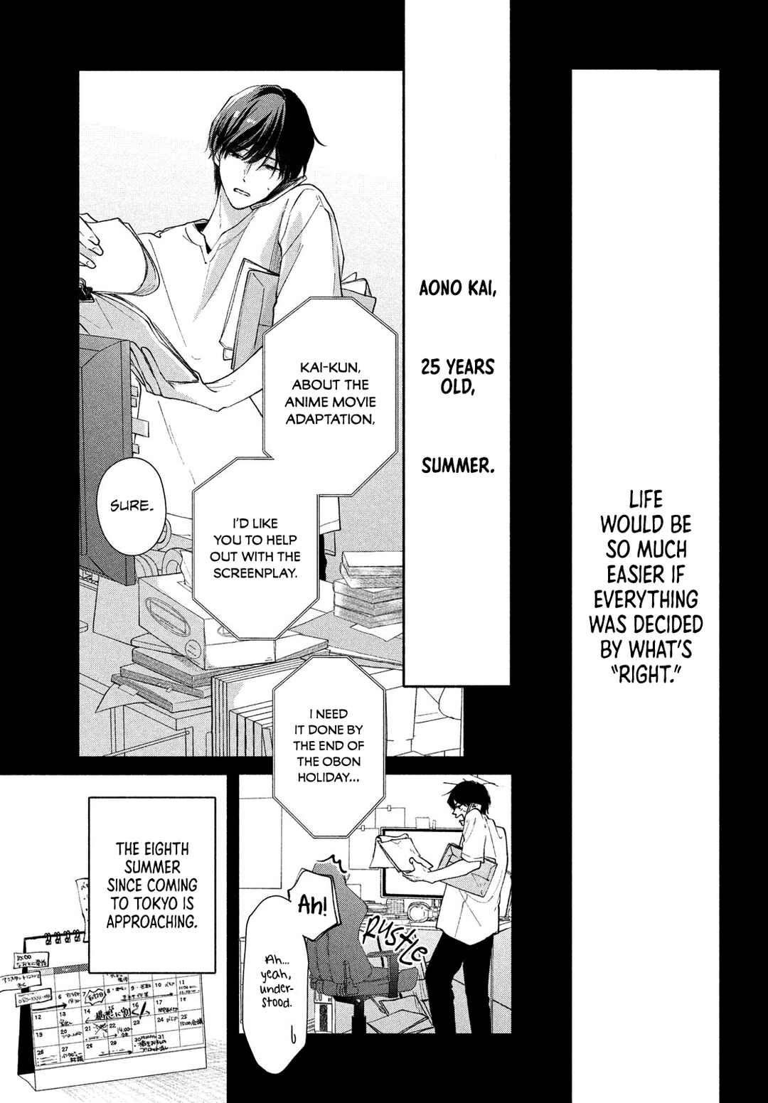 Nanji, Hoshi no Gotoku Chapter 6 - Page 7