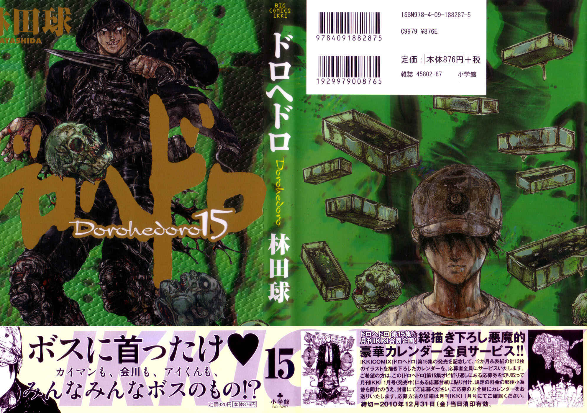 Dorohedoro Chapter 86 - Page 6