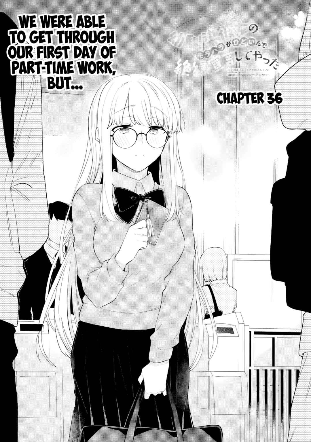 Osananajimi Kanojo no Morahara ga Hidoin de Zetsuen Sengen shite Yatta Chapter 36 - Page 1