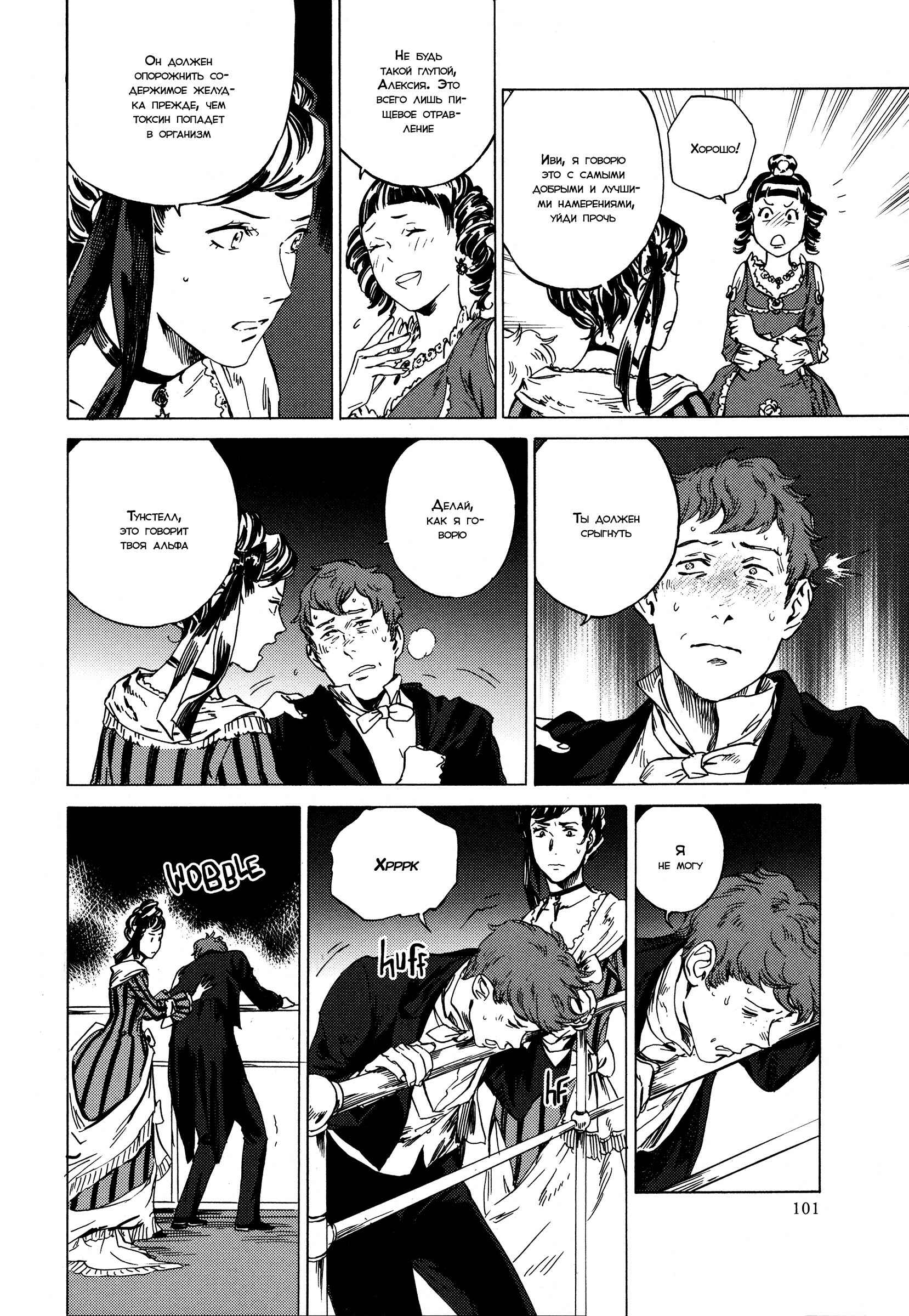 Parasol Protectorate Chapter 10 - Page 25