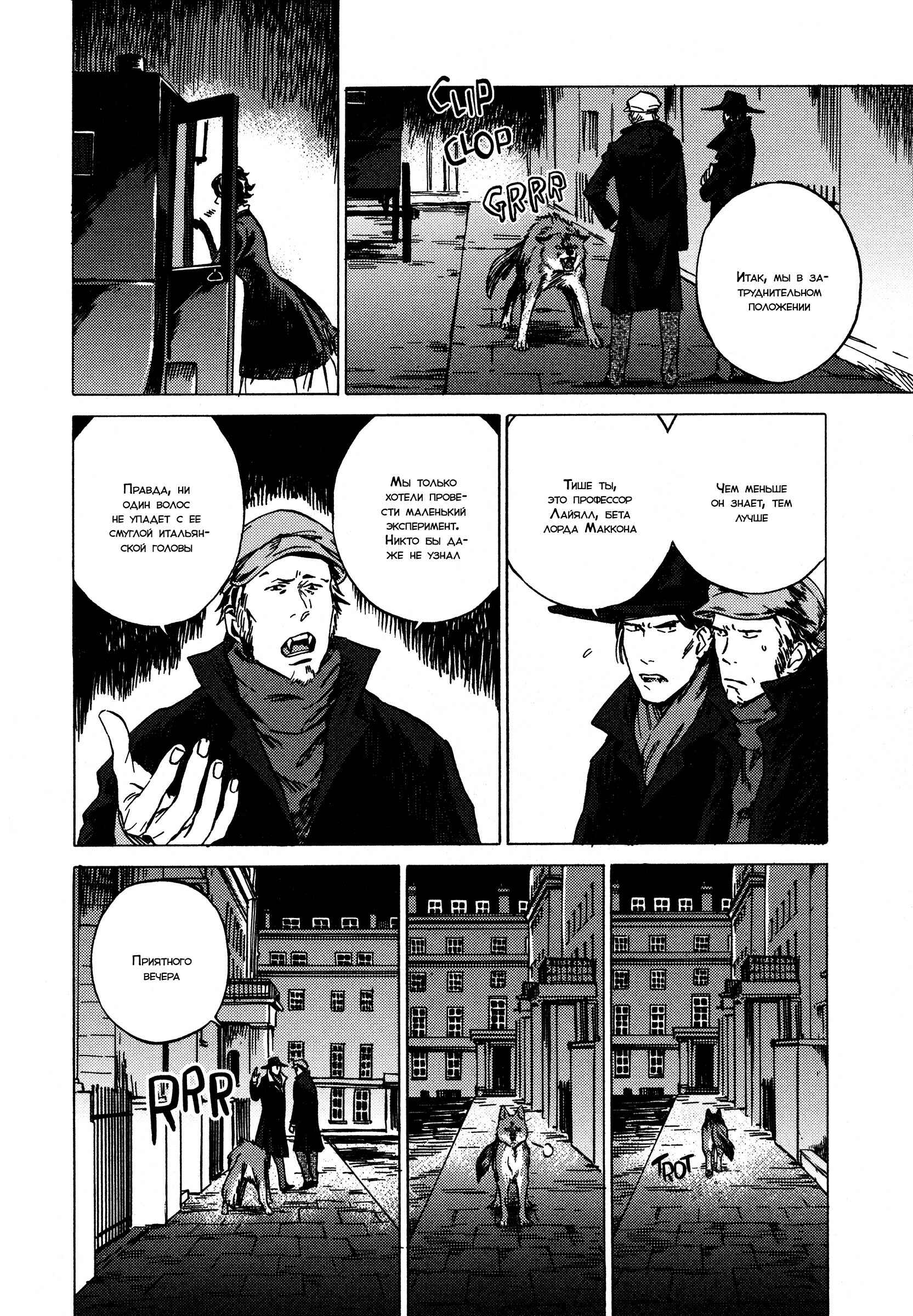 Parasol Protectorate Chapter 10 - Page 3