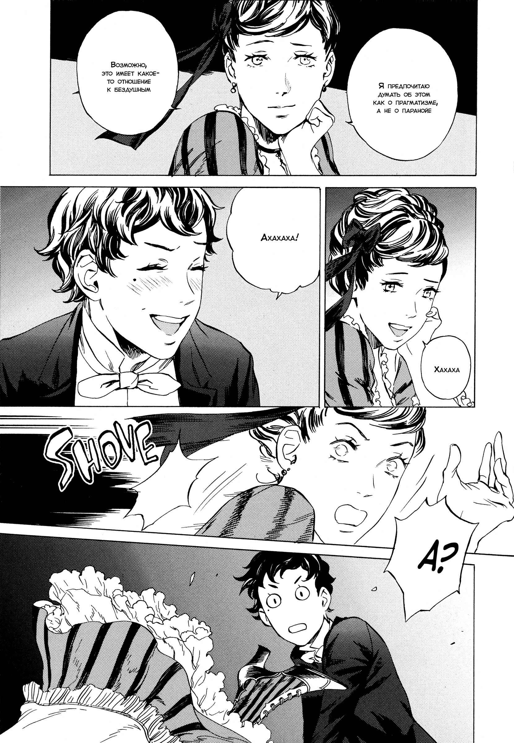 Parasol Protectorate Chapter 10 - Page 30