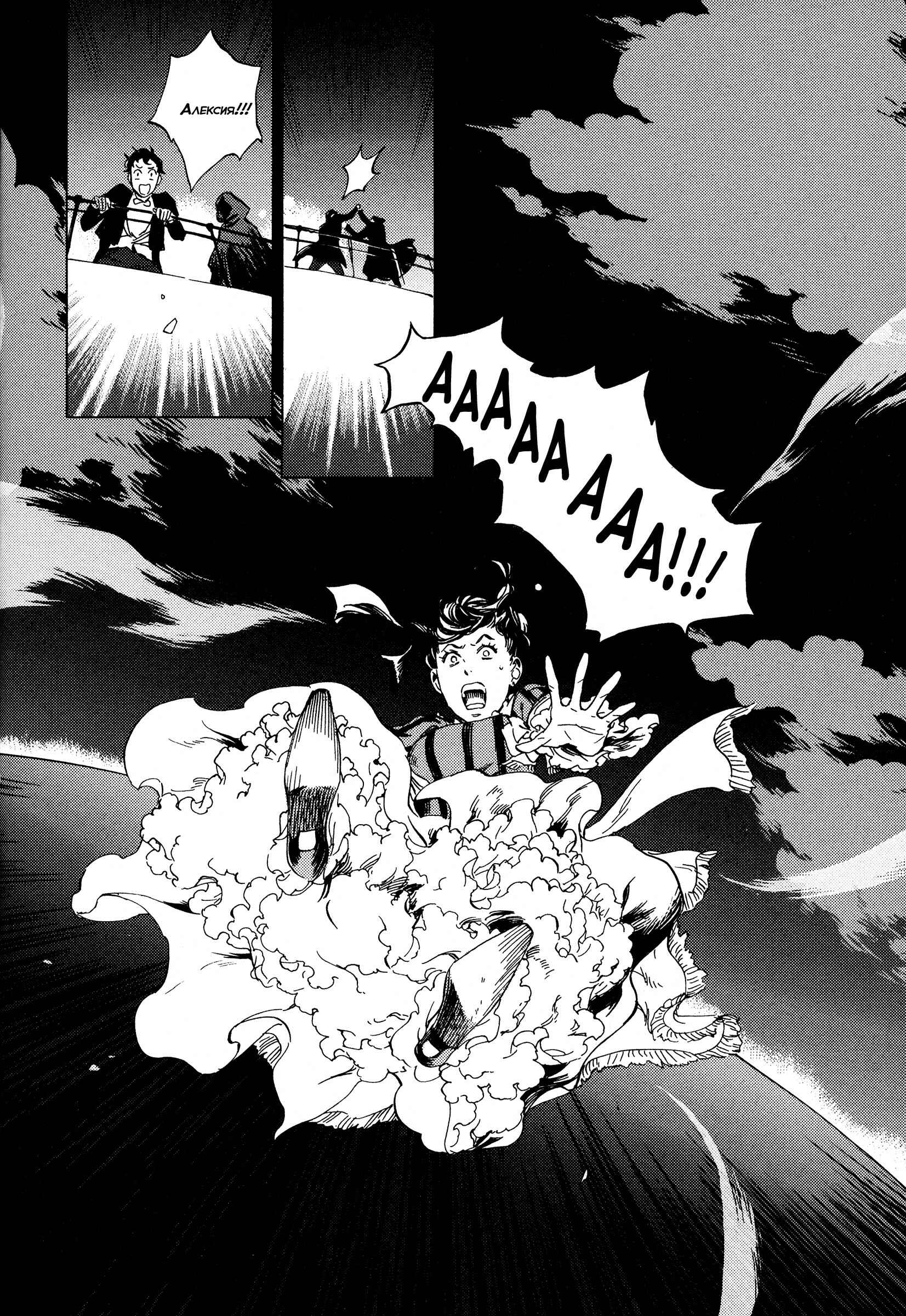 Parasol Protectorate Chapter 10 - Page 31