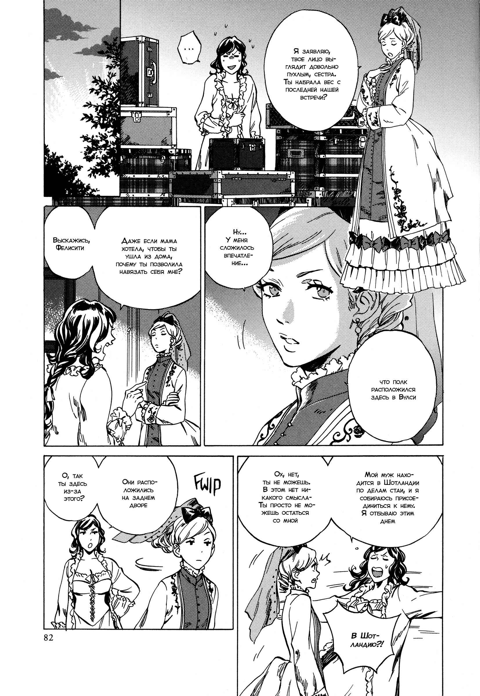 Parasol Protectorate Chapter 10 - Page 6
