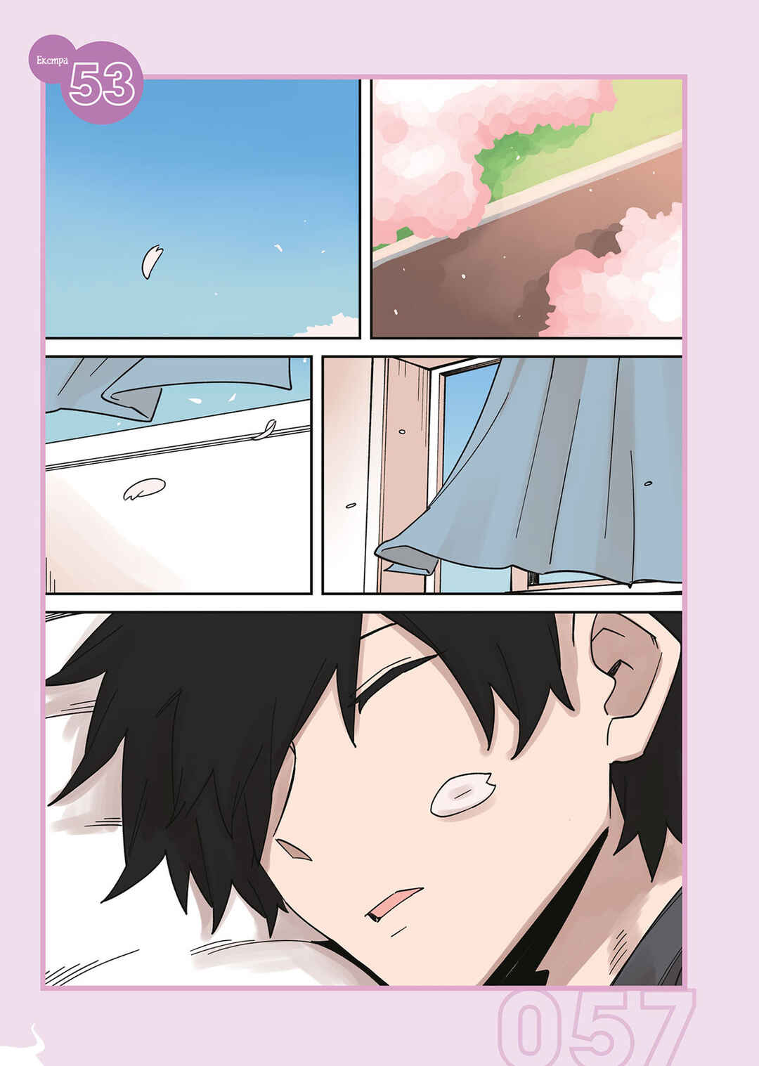 Senpai ga Uzai Kouhai no Hanashi Chapter 239.1 - Page 1