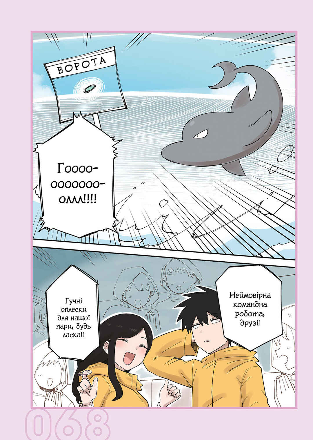 Senpai ga Uzai Kouhai no Hanashi Chapter 239.1 - Page 12