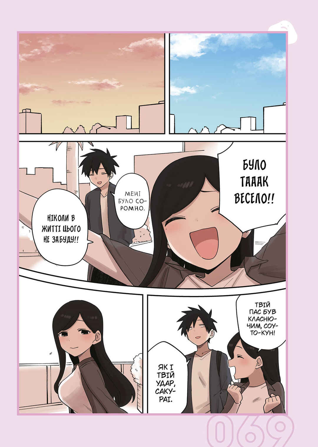 Senpai ga Uzai Kouhai no Hanashi Chapter 239.1 - Page 13