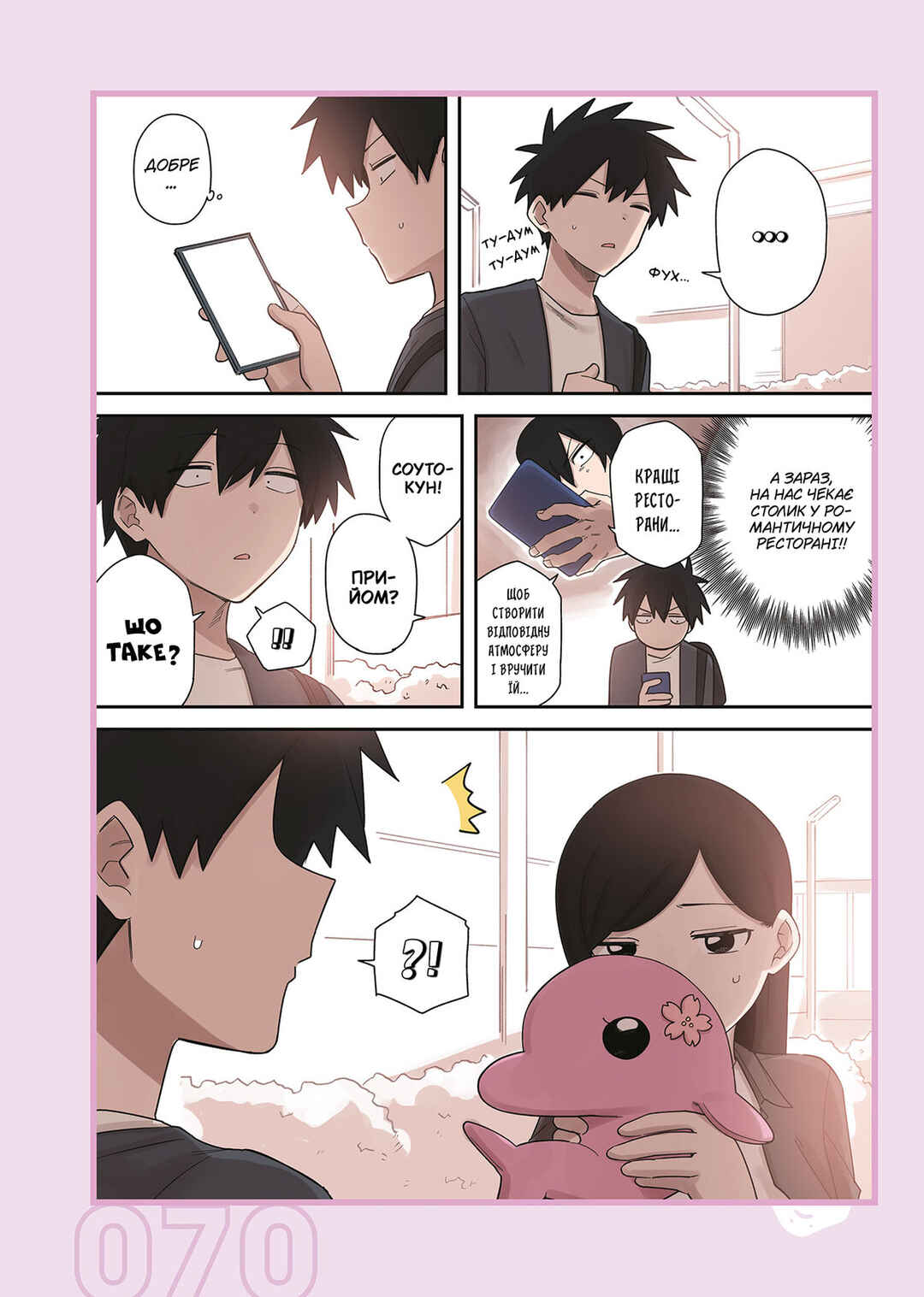 Senpai ga Uzai Kouhai no Hanashi Chapter 239.1 - Page 14