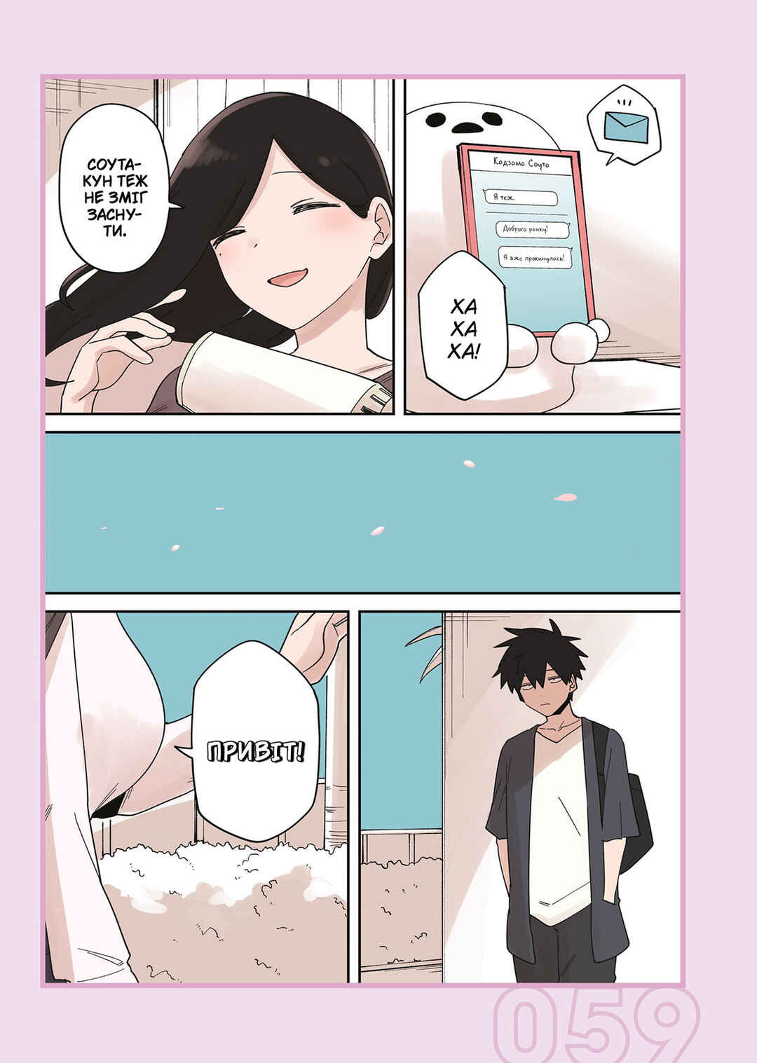 Senpai ga Uzai Kouhai no Hanashi Chapter 239.1 - Page 3