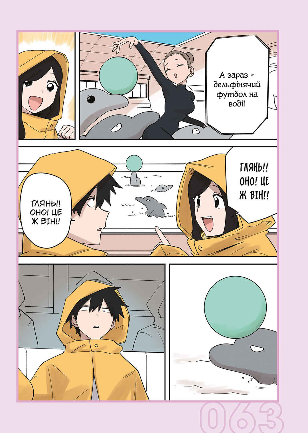 Senpai ga Uzai Kouhai no Hanashi Chapter 239.1 - Page 7