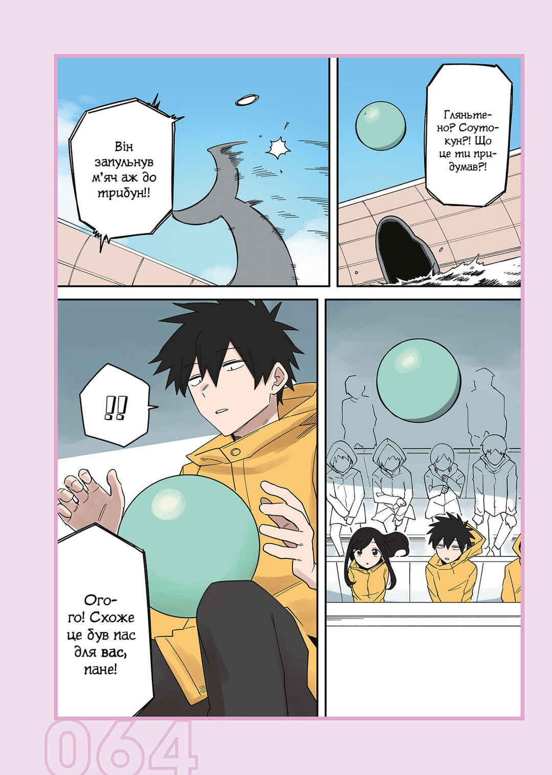 Senpai ga Uzai Kouhai no Hanashi Chapter 239.1 - Page 8
