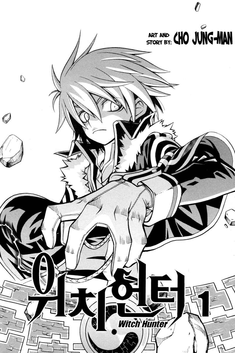 Witch Hunter Chapter 1 - Page 5