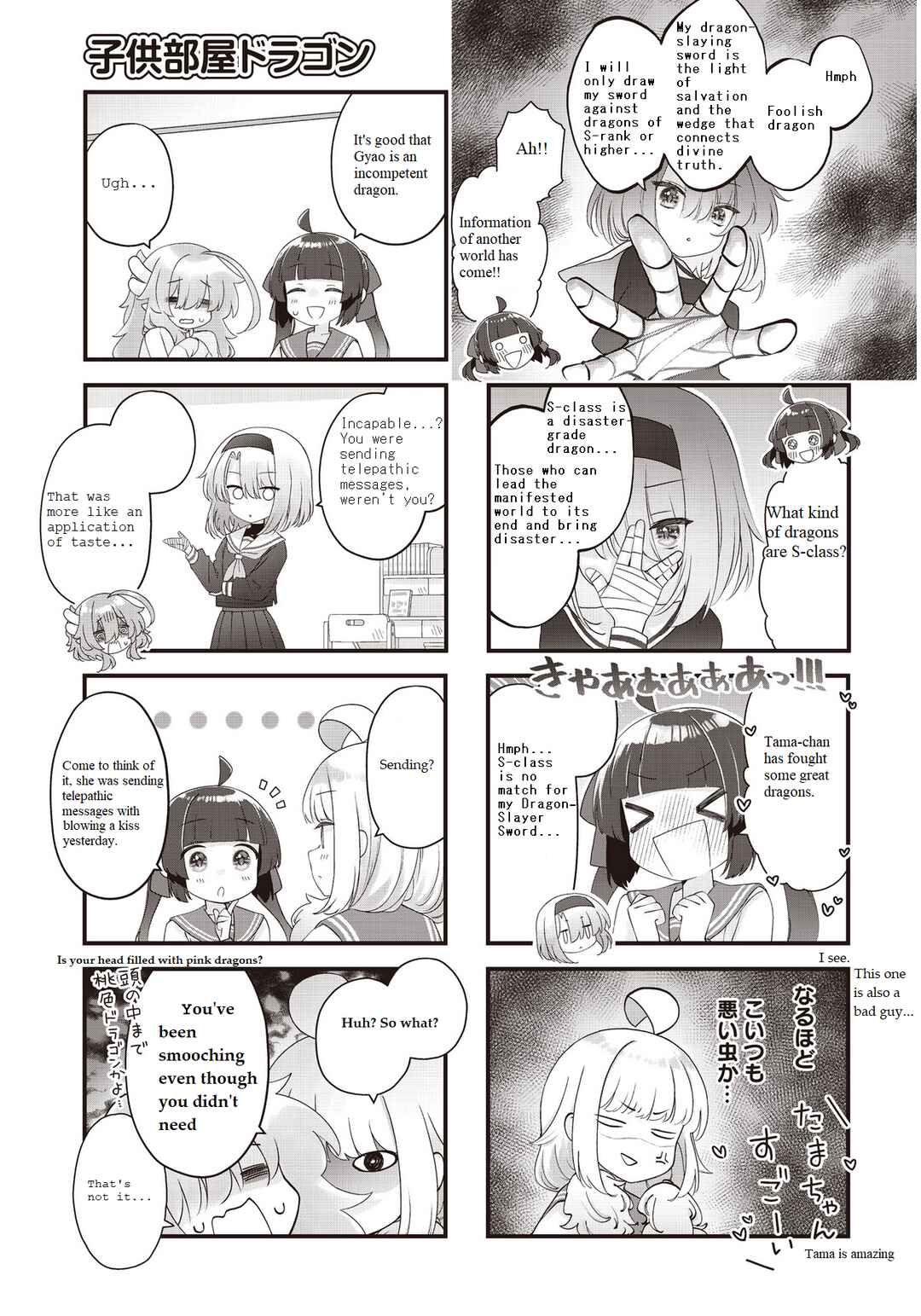 Kodomo-beya Dragon Chapter 5 - Page 5