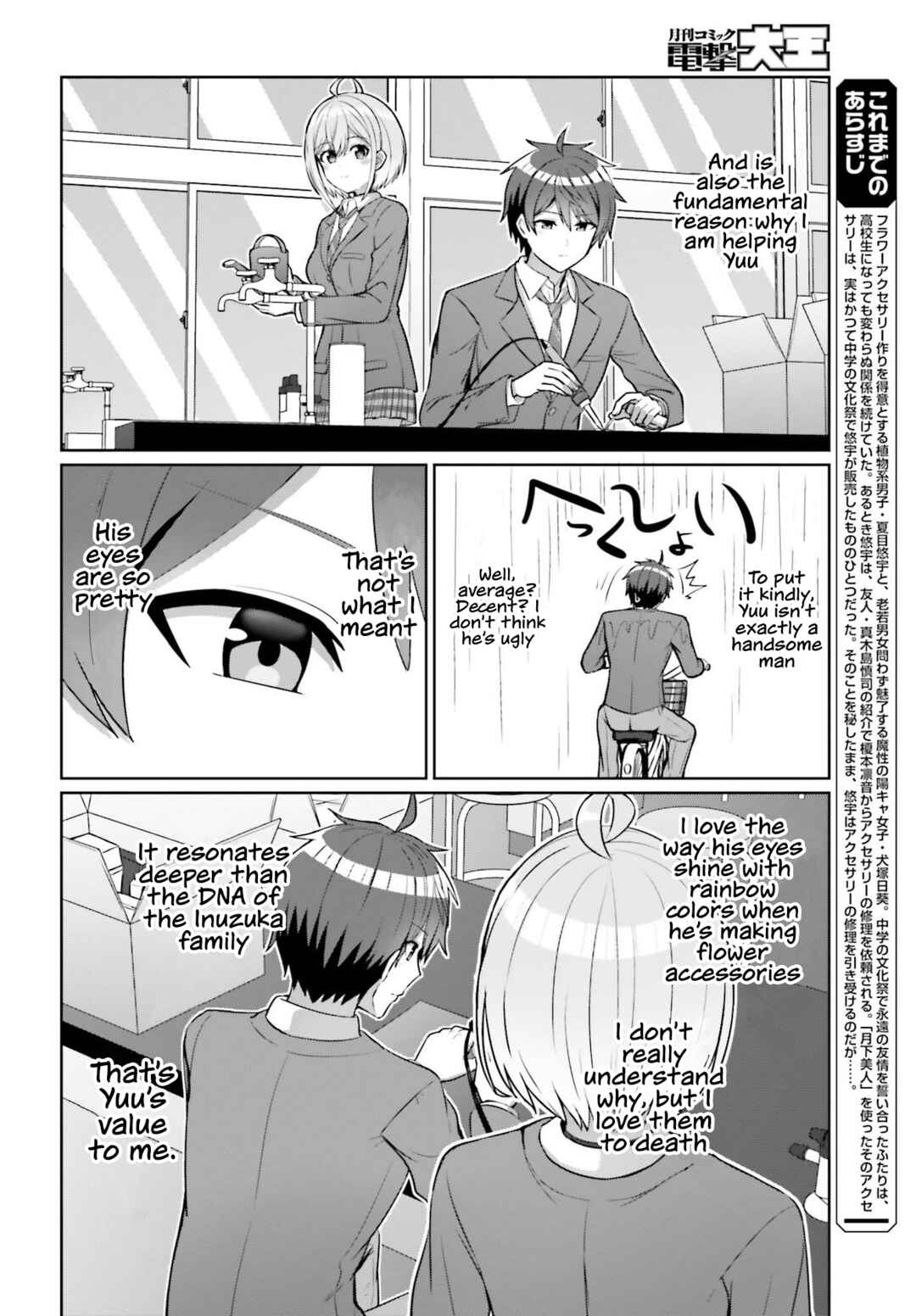 Danjo no Yujou wa Seiritsu suru? (Iya, Shinai!!) Chapter 7 - Page 5