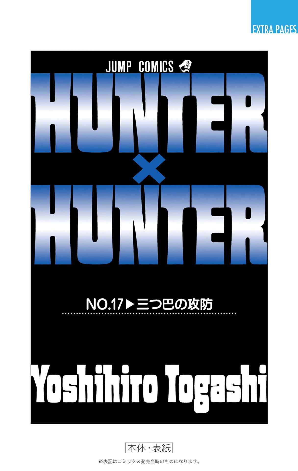 Hunter x Hunter (Official Colored) Chapter 175 - Page 18