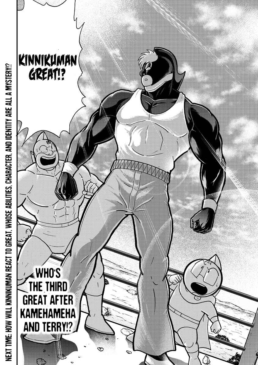 Kinnikuman Chapter 855 - Page 19