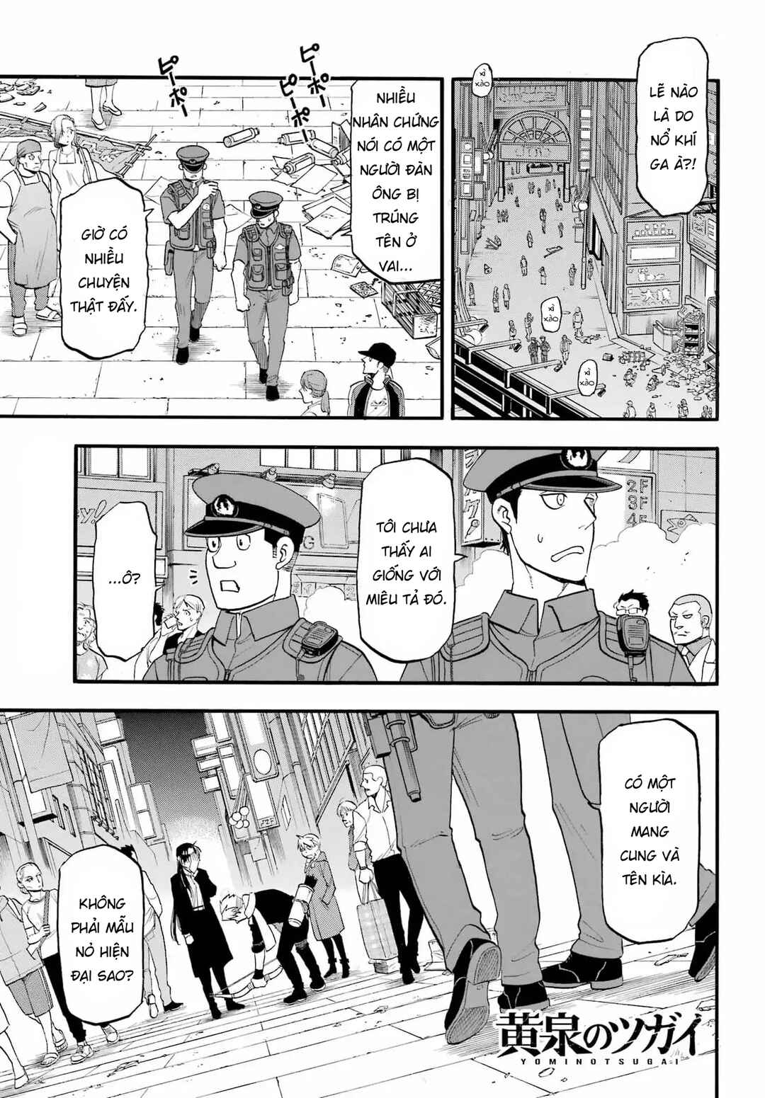 Yomi no Tsugai Chapter 48 - Page 1