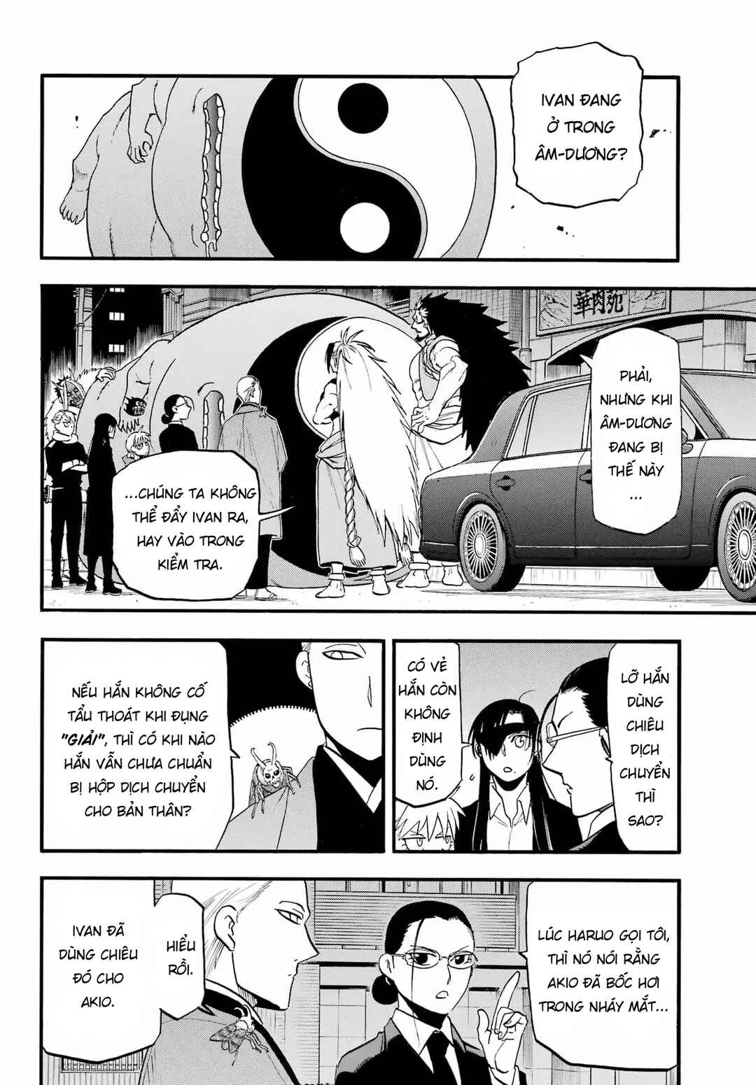 Yomi no Tsugai Chapter 48 - Page 10