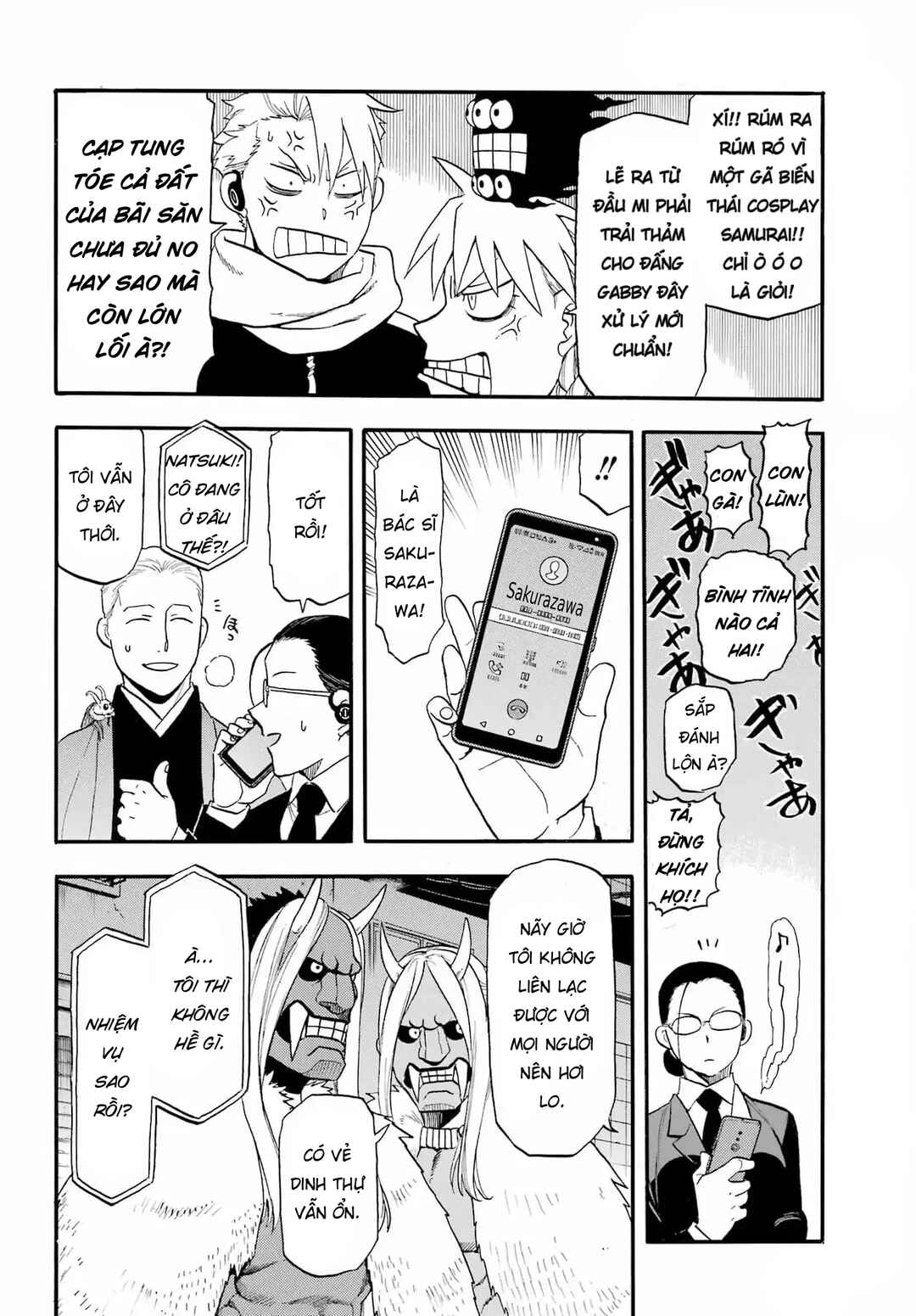 Yomi no Tsugai Chapter 48 - Page 14