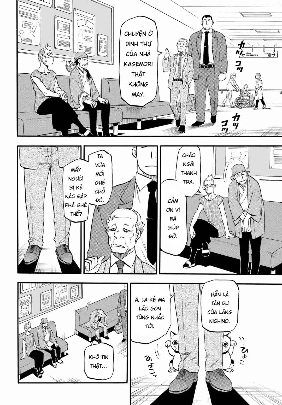 Yomi no Tsugai Chapter 48 - Page 32
