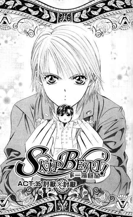 Skip Beat! Chapter 35 - Page 2
