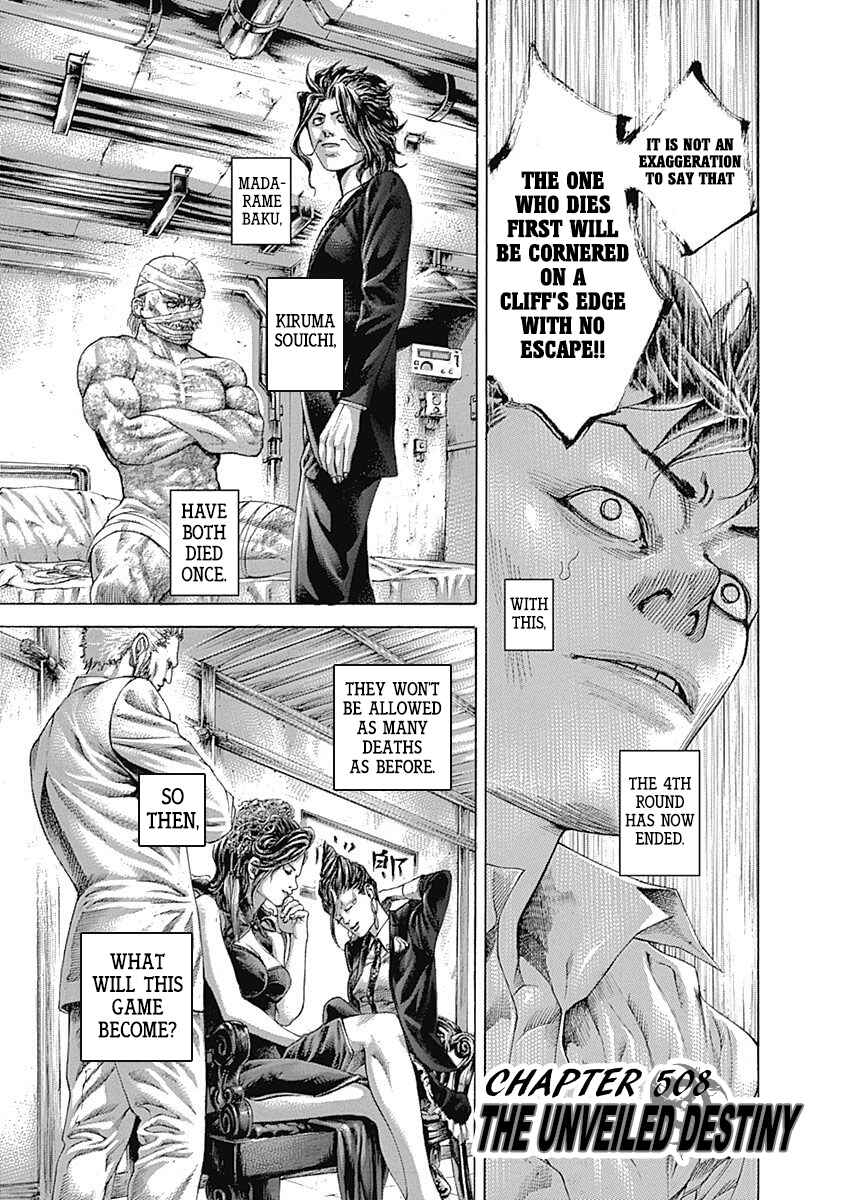 Usogui Chapter 508 - Page 5